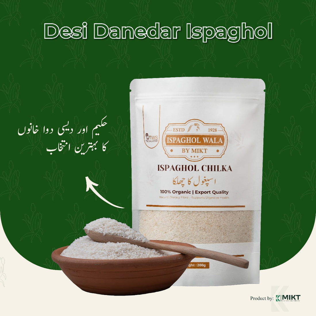 Premium Ispaghol –200g (Desi Danedar)