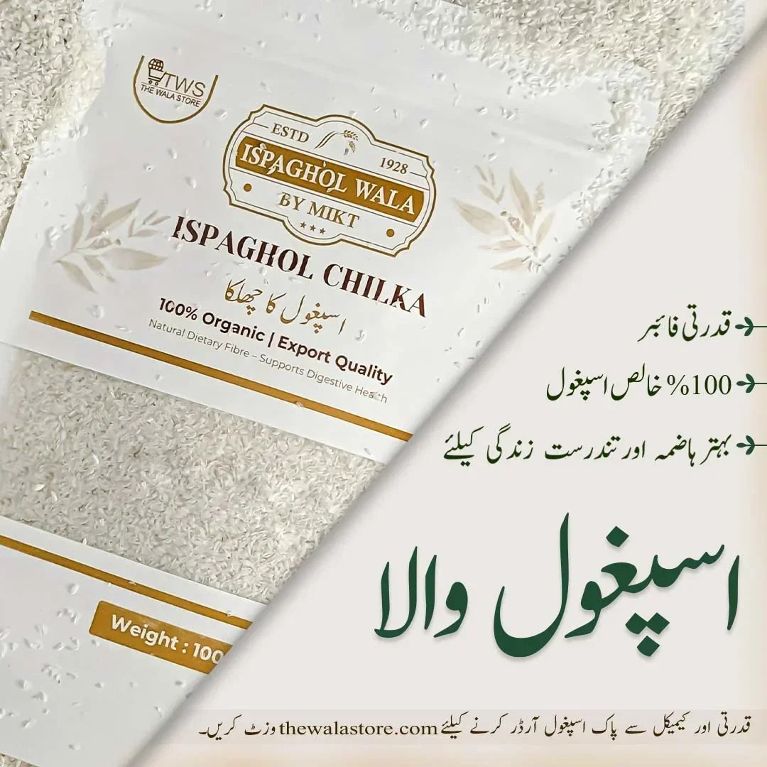 Wholesale Quantity, Premium Ispaghol 100% Natural Psyllium Husk - The Wala Store