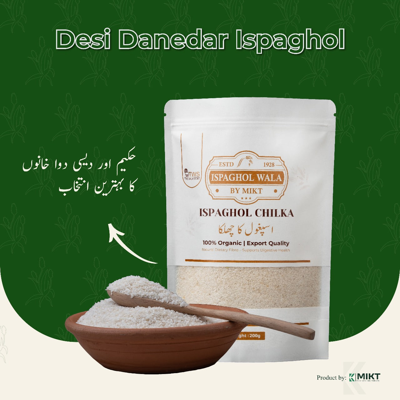 Premium Ispaghol –200g (Desi Danedar)